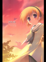 (Cレヴォ35) [魔法新撰組 (香月☆一)] OYASIRO (ひぐらしのなく頃に)