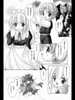[てとらまっくす] 花酔