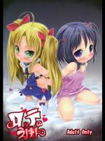 [RosemaryGarden] ロッテのえほん (ロッテのおもちゃ!)