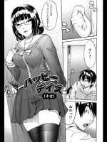 ハッピーデイズ