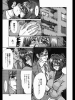 [深田拓士] Taboo