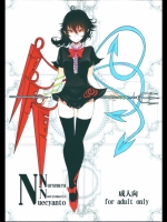 (例大祭8)[黒錦]NNN(東方Project)