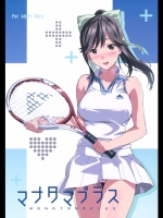 (同人誌) [真珠貝 (武田弘光)] マナタマプラス (ラブプラス)