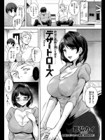 定年まじかのおっさんと再婚した女性だったが営みもほとんどなくつい若い男とヤリまくってしまったｗｗｗしかもそれが息子の友達だったとはもう逃げられませんｗｗｗｗｗｗ【智弘カイ 同人誌・エロ漫画】