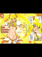 Cure Sunshine Creation