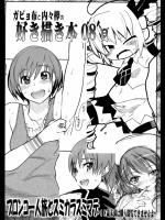 (C74)[ブロンコ一人旅][スミカラスミマデ]ガビョ布と内々欅の好き描き本08夏(よろず)