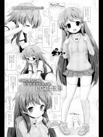 [無有利安]お兄ちゃんのエッチ！