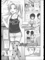 ストップ!援助交際
