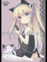 小鳩ちゃんの飼育方法_2