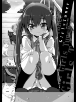 GirlsTuner-ガールズチューナー_2