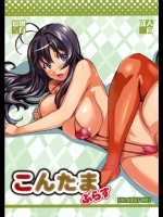 [武田弘光]こんたま ぷらす_2