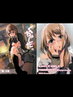 [むしゃぶる (武者サブ)] くちゅした