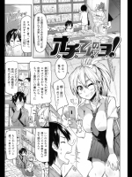 オチてんのヨよ！