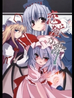 てる…輝夜、けーね、妖夢好きにオススメしたい3人の作者の東方非エロ本が面白いｗｗｗ【東方Project 同人誌・エロ漫画】