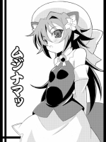 ムジナマッ