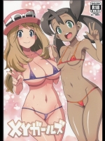 [超時空要塞カチューシャ]XYガールズ (ポケモン)