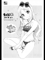 (C92) [Number2 (たくじ)] たくじ本2017なつ