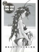 続 南国酒家
