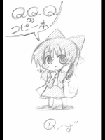 コスってさとって！ (東方)