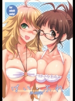 (C81)(同人誌) [がさやぶ (冬部李穏)] ぱい・ぷれ (アイドルマスター)_3