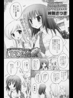 いじわるな彼 (オリジナル)