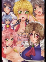 からふるはやて。