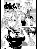 【tosh 同人誌・エロ漫画】超性格悪い超絶美人に「僕は顔しか見ない！性格など知らん！」と告った結果