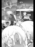 [塚沢] 愛の牧場 搾乳っぱい