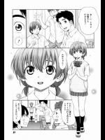 小さすぎる彼女に遠慮していたら・・・