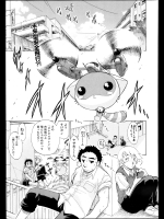 [オガタガタロー] すけポン！ 3