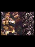 姫騎士テイム2 (ラグナロクオンライン)