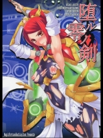 [マジックフォーチュン八王子店(SAKULA)] 堕ル零ノ剣 (BLAZBLUE)