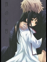 (C71)(同人誌)[CHRONOLOG] 夜の足音(銀魂)