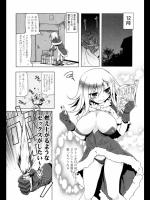 [あかざわRED] クリスマ☆ツインズ 後編_2