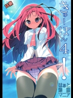 鬼切真姫さんが囚われてエロ行為されまくりです！ガチガチにやられ、喘いでいやらしいぞ！！【パソコンゲームよろず 同人誌・エロ漫画】