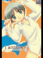 shota-aozora