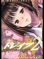 I's  ドレイプ2 葦月伊織陵辱オールカラー偏