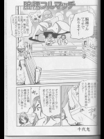 【巨乳】エロ同人誌_11