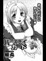 [鰻丸] バースディカード