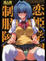 恋姫学園制服陵辱_2
