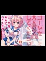 [きのこのみ (konomi)] ゴーヤを大人にしてくだちい_2