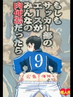 shota-nikubenki