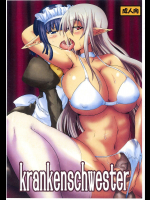 [ひとりようのポット]krankenschwester