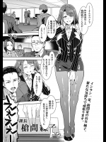 [水龍敬] 課長 槍間繰子