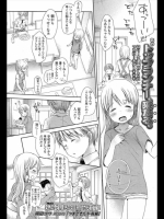 [岡田コウ]つまさきだち　前編（オリジナル）