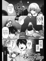 [日吉ハナ] Stray×Trap。