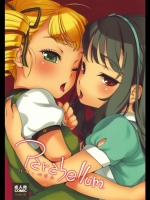 Parabellum@バッファロープロパガンダ