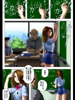 偏差値女とスクール水着