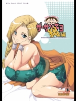 [ようかい玉の輿]ザ・サンチョ総集編 DL.Ver