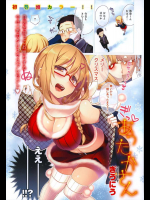 [ぎうにう] あったかさん 全3話